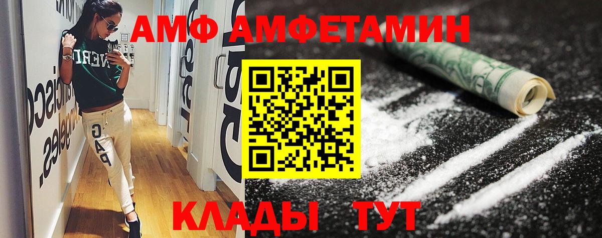 Амфетамин Розовый Дальнереченск