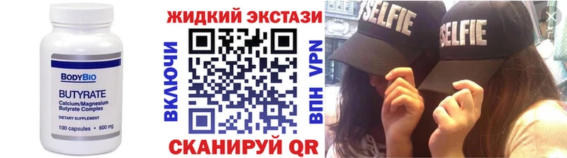 БУТИРАТ вода  Дальнереченск 