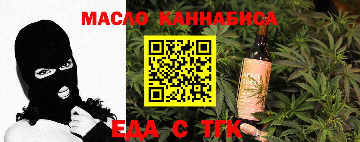 Cannafood марихуана  Вход с VPN  Дальнереченск 