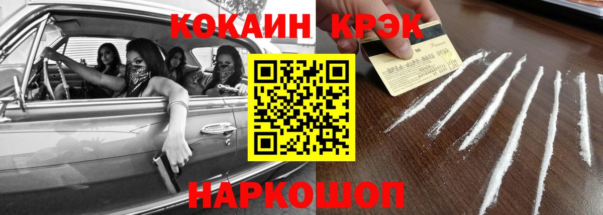 Cocaine Перу  Вход с VPN  Дальнереченск 