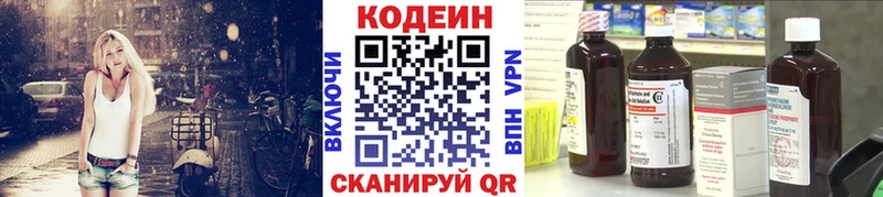 Кодеиновый сироп Lean напиток Lean (лин)  Дальнереченск 