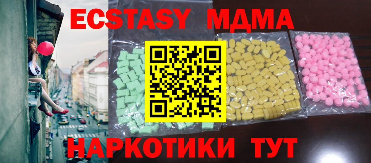 Дальнереченск  Экстази XTC  Ecstasy таблы  цена   Вход с VPN 