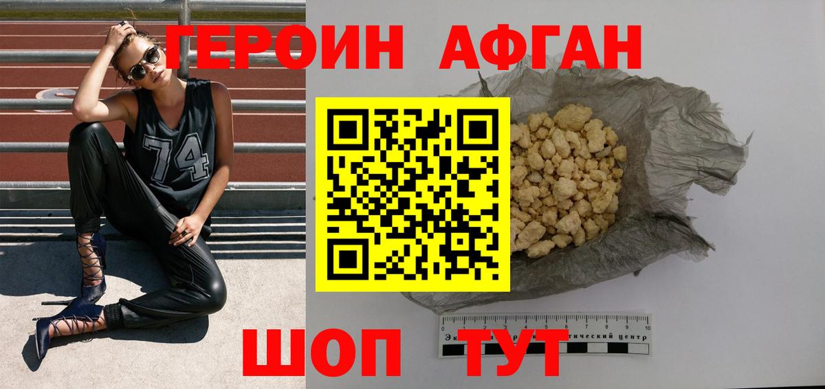 ГЕРОИН гречка  Вход с VPN  Дальнереченск 