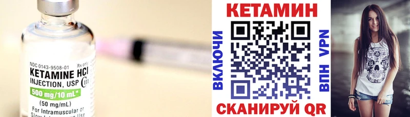 КЕТАМИН VHQ  Дальнереченск 