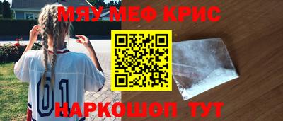 мефедрон мука Пушкино