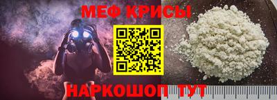 мяу мяу кристалл Пыть-Ях