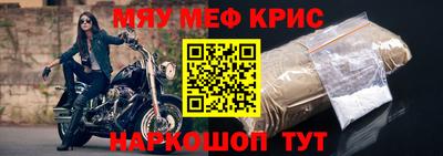 мяу мяу кристалл Пыть-Ях