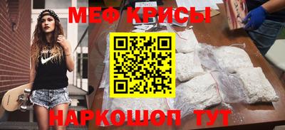 мяу мяу кристалл Пыть-Ях