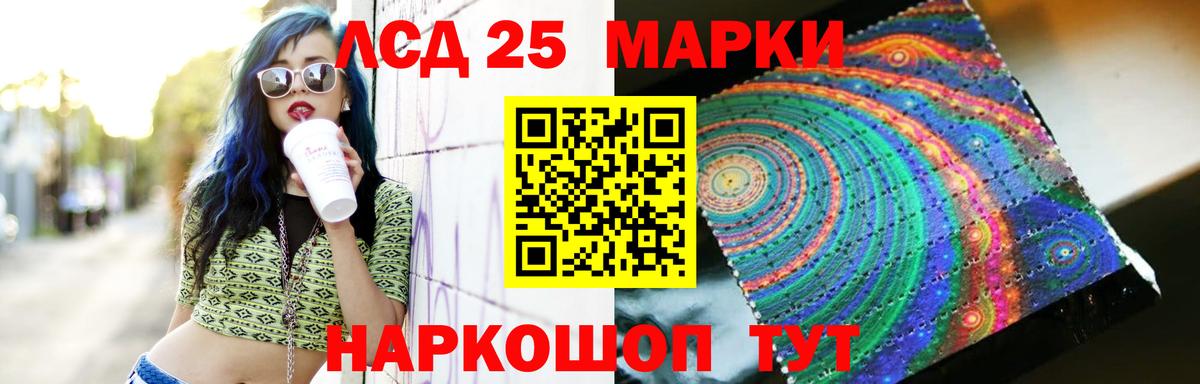 Лсд 25 экстази ecstasy  Вход с VPN  LSD-25 экстази ecstasy  Дальнереченск 