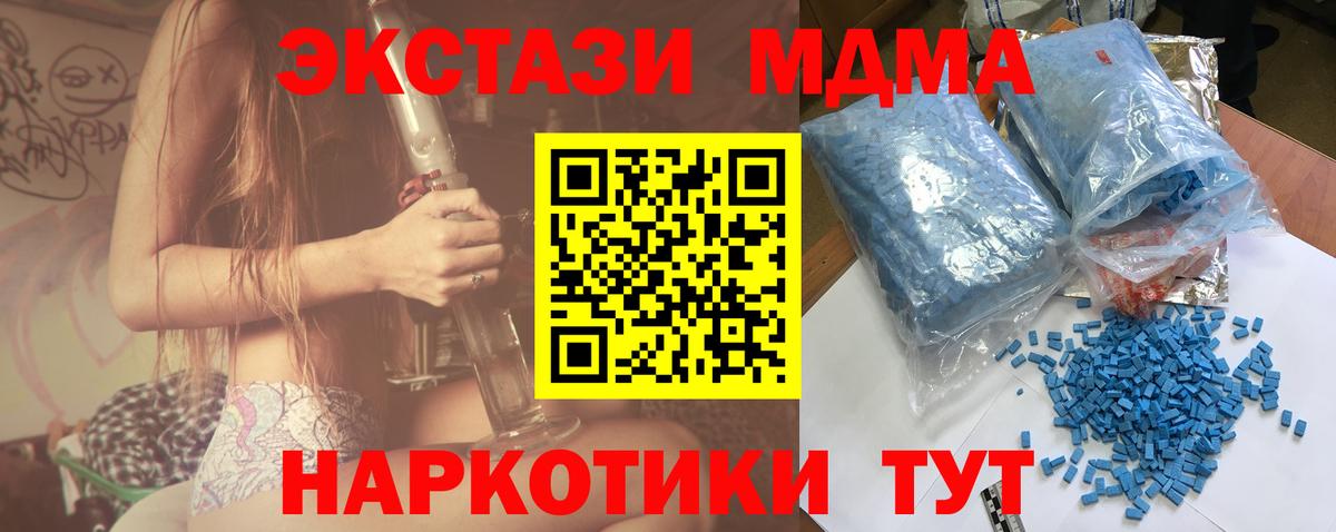 MDMA crystal  Вход с VPN  Дальнереченск  MDMA молли 