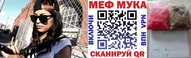darknet клад Дальнереченск МЯУ-МЯУ мука купить