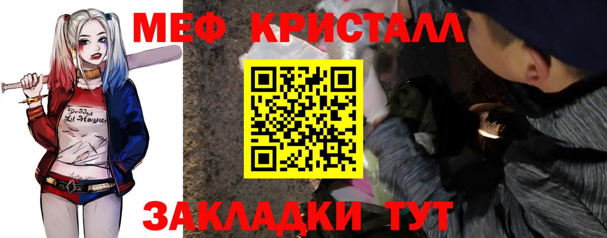 МЯУ-МЯУ мяу мяу  МЕФ  Дальнереченск  Вход с VPN 