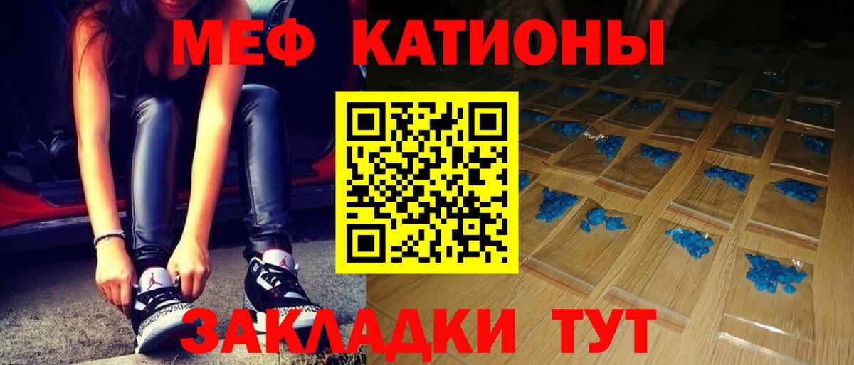 Меф мяу мяу Дальнереченск