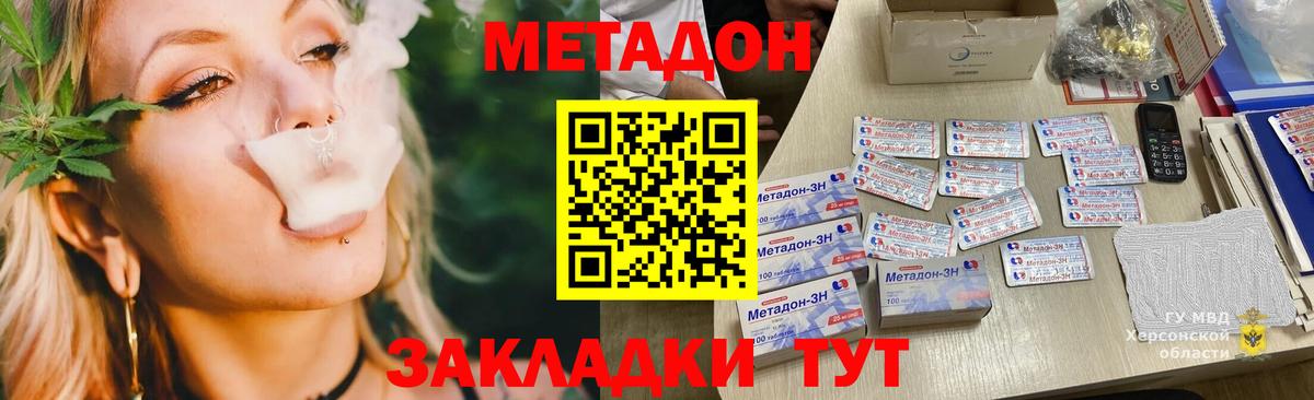 МЕТАДОН белоснежный  площадка Telegram  Дальнереченск  Вход с VPN  Метадон кристалл 