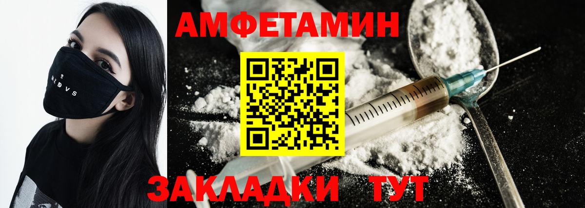 МЕТАМФЕТАМИН кристалл Дальнереченск