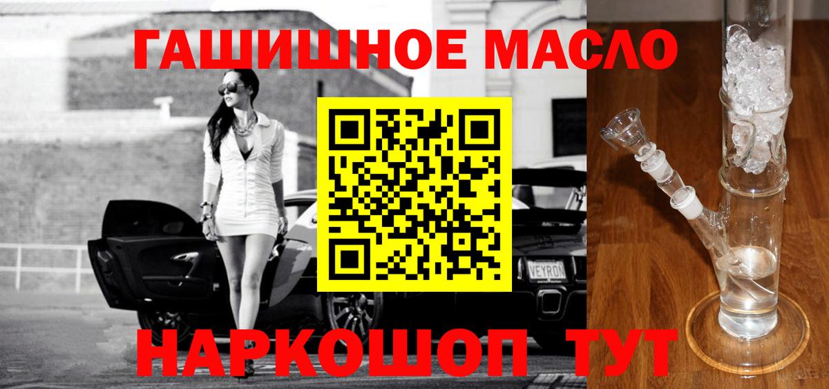 ТГК концентрат  Вход с VPN  Дальнереченск 