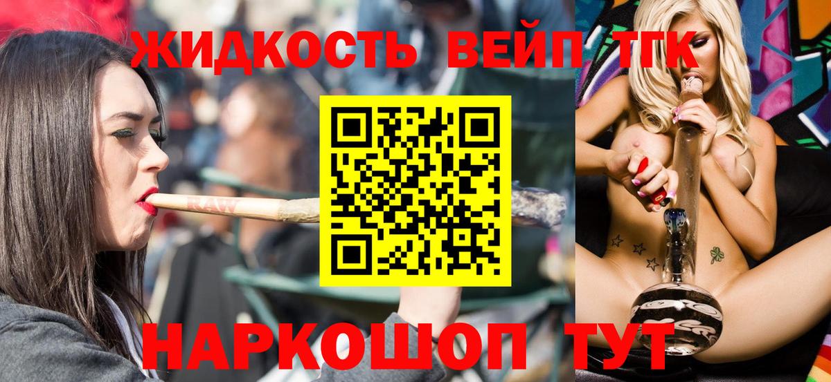 ТГК гашишное масло Дальнереченск